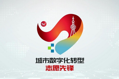 上海移動(dòng)舉辦'同心之城·聚力出發(fā)'5·17世界電信日云發(fā)布活動(dòng)，通訊設(shè)備修理服務(wù)升級(jí)引關(guān)注